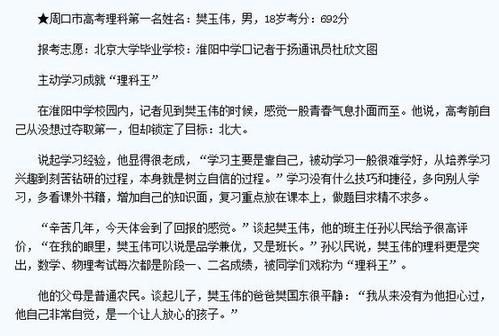 厲害了！河南小伙樊玉偉獲鐘家慶數(shù)學(xué)獎(jiǎng)