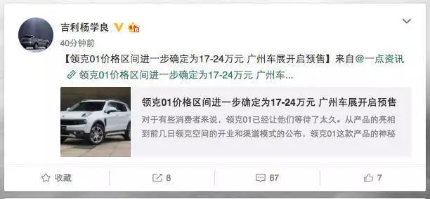 終于！終于！終于！領(lǐng)克01的售價(jià)終于確定了！