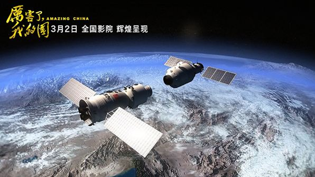 紀(jì)錄電影《厲害了，我的國(guó)》將在全國(guó)上映 展示十八大以來(lái)的歷史性成就