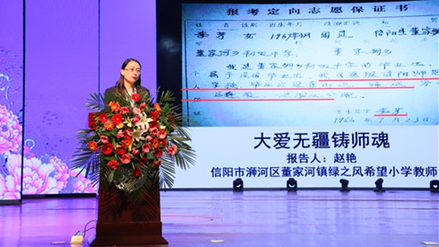 正能量！李芳同志先進事跡報告會在我市舉行