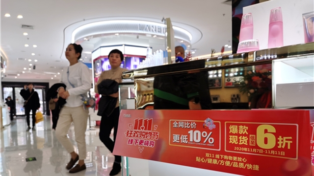 雙“十一”，實(shí)體店也當(dāng)仁不讓
