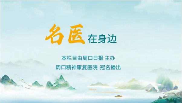 2025第十三期《名醫(yī)在身邊》孩子患上甲流怎么辦？