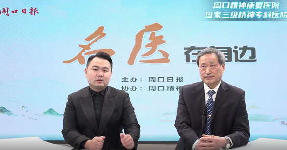 2025第十四期《名醫(yī)在身邊》如何破解睡眠密碼？