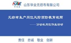 分切機使用展示，規范化操作管理